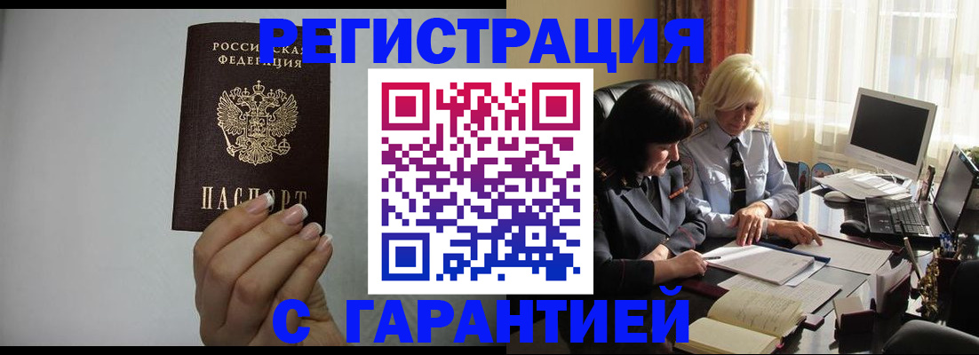 прописка поиск в Россоши